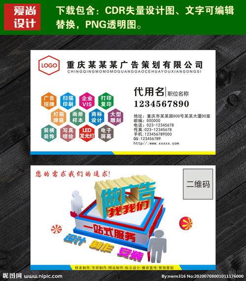 廣告公司名片設計 用創(chuàng)意圖片傳遞專業(yè)價值