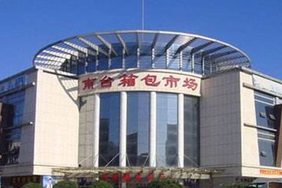 國內主要箱包批發(fā)市場盤點與銷售策略淺析